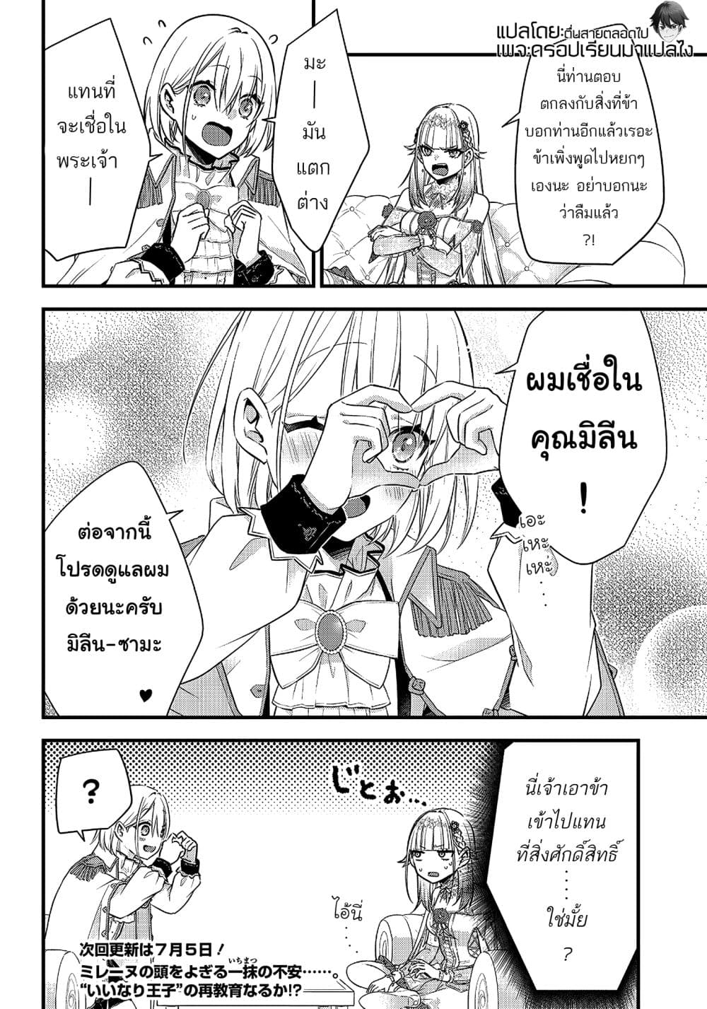 Savage-Fang-Ojou-sama-Shijou--5-24.jpg